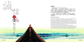 企业简介
