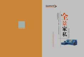 画册封面