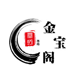 水墨logo
