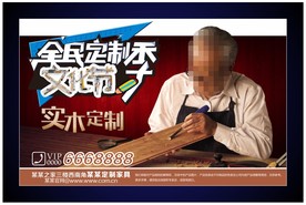 实木全民定制季
