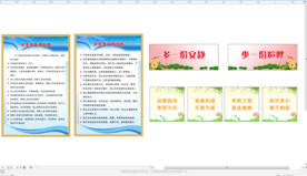 敬老院   休息室制度