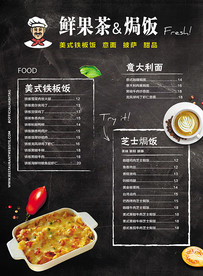 披萨奶茶咖啡菜单