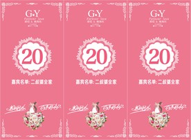 婚礼桌牌