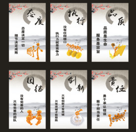 企业文化