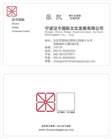 汉今名片