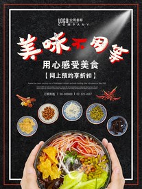 美食