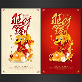 狗年