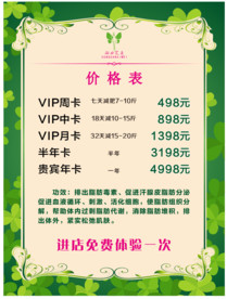 孙劝艾美价目表