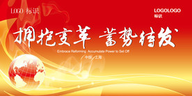 企业年会