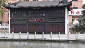 运河沿岸牌楼