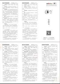 化妆品产品说明书