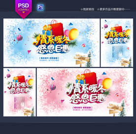 冬天海报