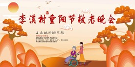 重阳节