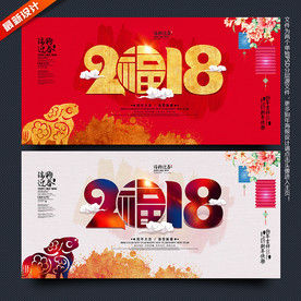 狗年