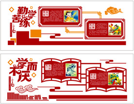 勤学苦练