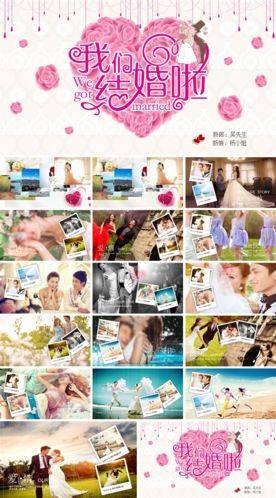 2018唯美婚礼电子相册PPT