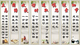 学校励志标语