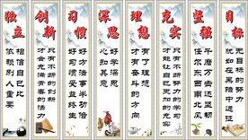 学校励志标语