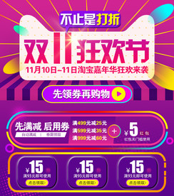 双11关联模块