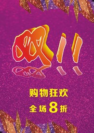 双十一特惠