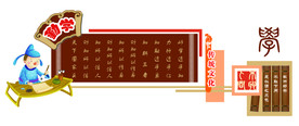 传统文化