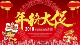 年终大促
