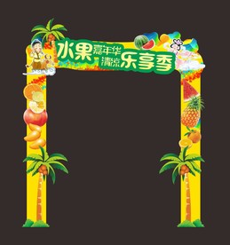 活动门头