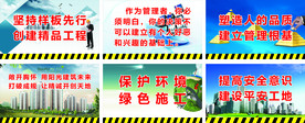 工地牌