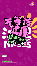 双十一海报
