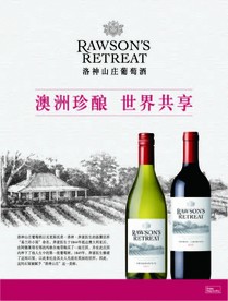 洛神山庄葡萄酒
