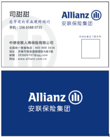 保险名片