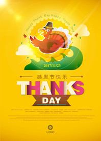 感恩节促销 感恩节快乐