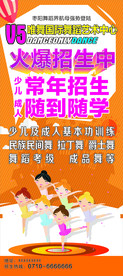 舞蹈展架 舞蹈PP  舞蹈招生