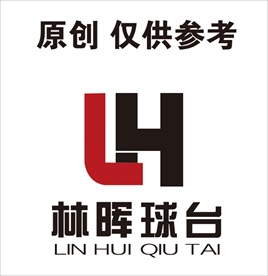 林晖球台 LOGO