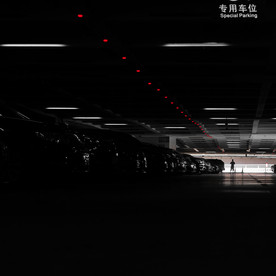 车库幽暗光