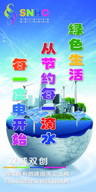 双城双创 公益广告 双城公益