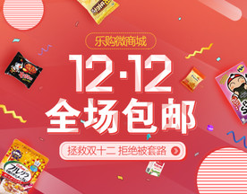 双12轮播