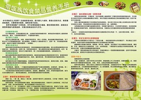 带饭族注意事项