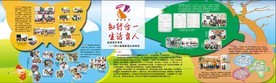 宣传栏