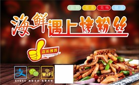 美食