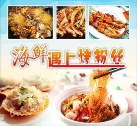 海鲜遇上烤粉丝