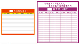 工作表