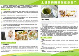 上班族护眼小窍门