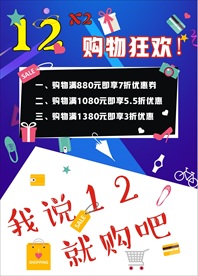 购物