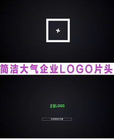 简洁大气企业LOGO片头AE