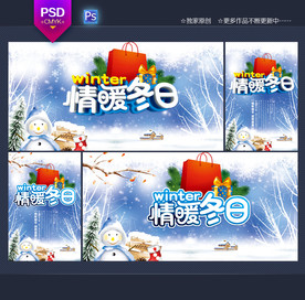 冬天