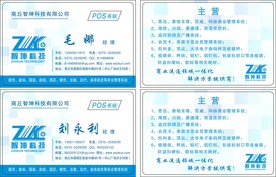 科技名片
