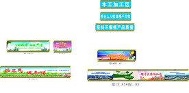 工地公益广告
