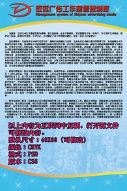 公司管理制度