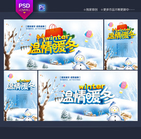 冬天